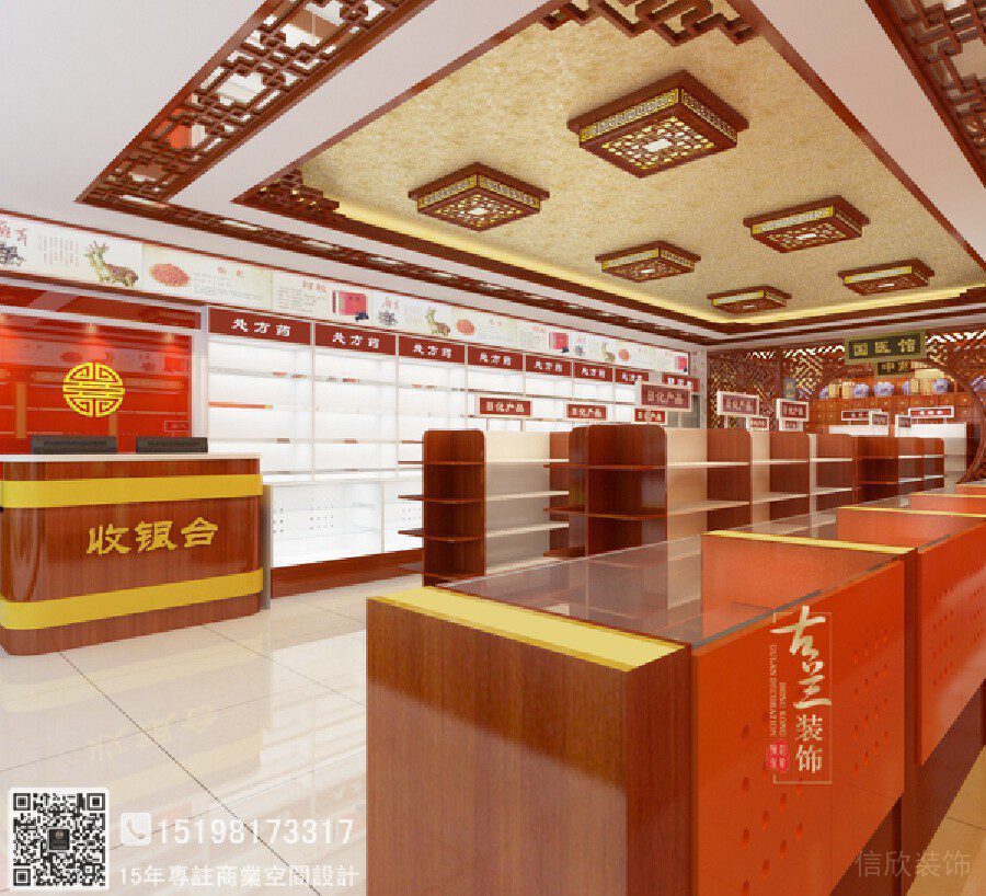 中式中醫(yī)館收銀臺(tái)裝修設(shè)計(jì)紅色木制設(shè)計(jì)圖