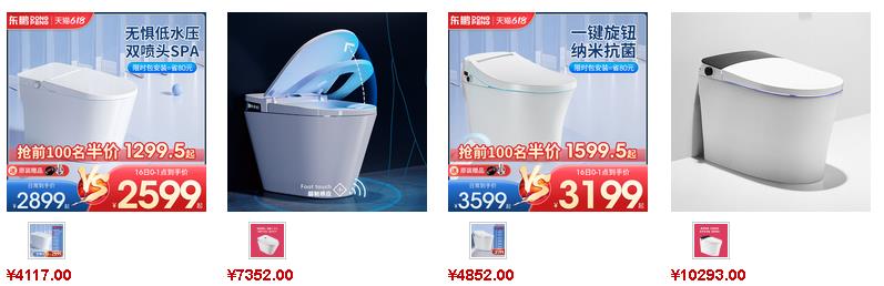 東鵬潔具智能馬桶價(jià)格參考2 東鵬潔具智能馬桶價(jià)格參考2
