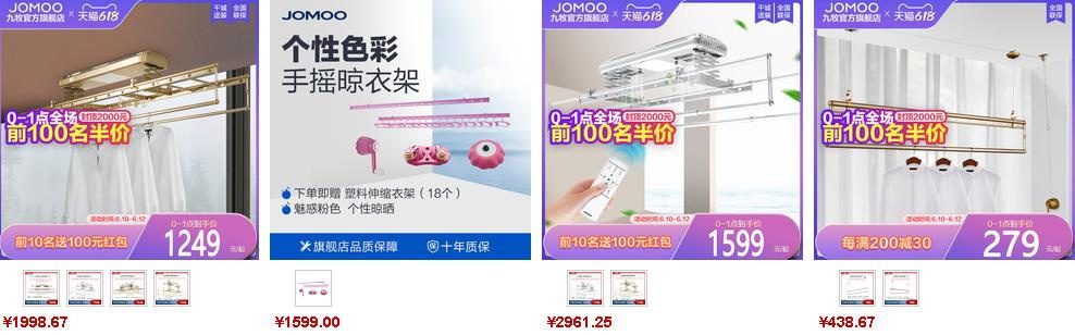 九牧晾衣架價格參考1 九牧晾衣架價格參考1