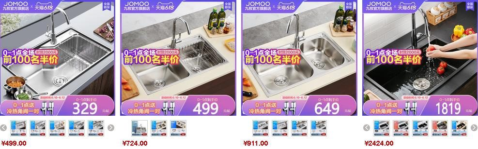 九牧水槽價格參考2 九牧水槽價格參考2