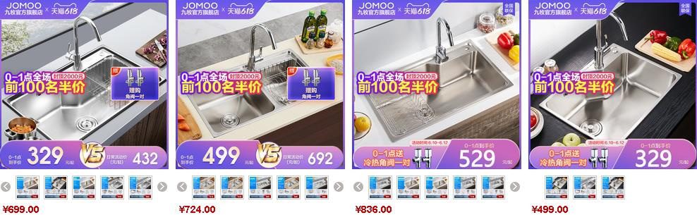 九牧水槽價格參考1 九牧水槽價格參考1