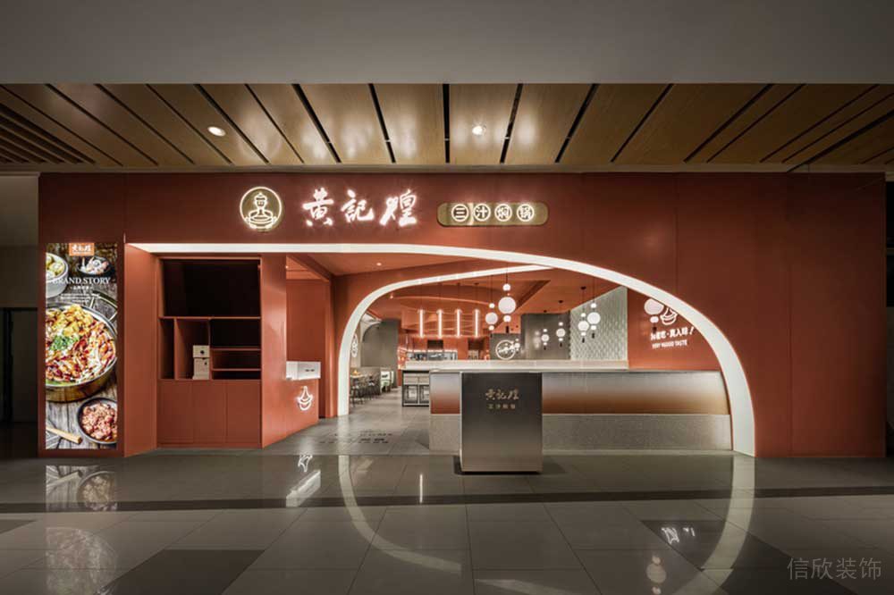 餐飲店鋪裝潢紅色餐廳入門是無線燈帶創(chuàng)意設(shè)計黃記煌現(xiàn)代簡約造型效果設(shè)計圖