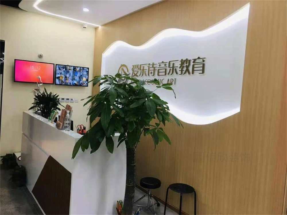 深圳羅湖藝術(shù)培訓(xùn)中心裝修設(shè)計前臺 深圳羅湖藝術(shù)培訓(xùn)中心裝修設(shè)計前臺