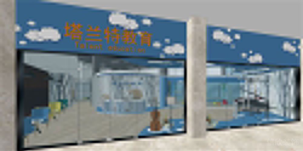 深圳市龍華區(qū)觀瀾塔蘭特國(guó)際藝術(shù)培訓(xùn)中心門頭 深圳市龍華區(qū)觀瀾塔蘭特國(guó)際藝術(shù)培訓(xùn)中心門頭